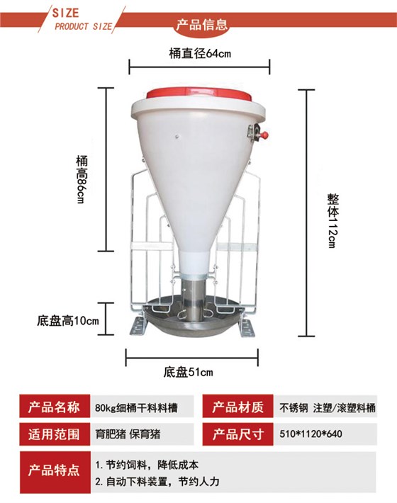 干式料槽