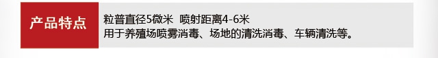 消毒機,豬場消毒機,消毒通道,手推式消毒機