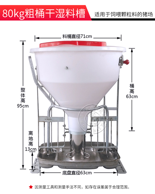 豬用料槽,干濕料槽,料槽